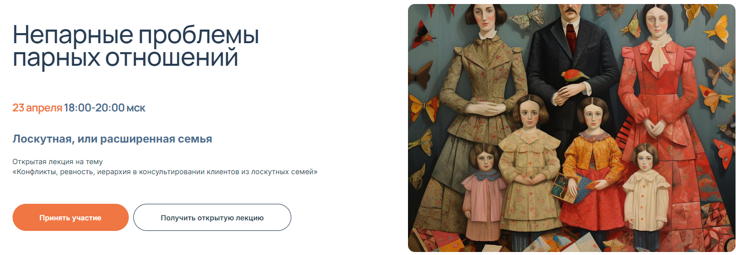 [Елена Потапенко] Непарные проблемы парных отношен_0.png